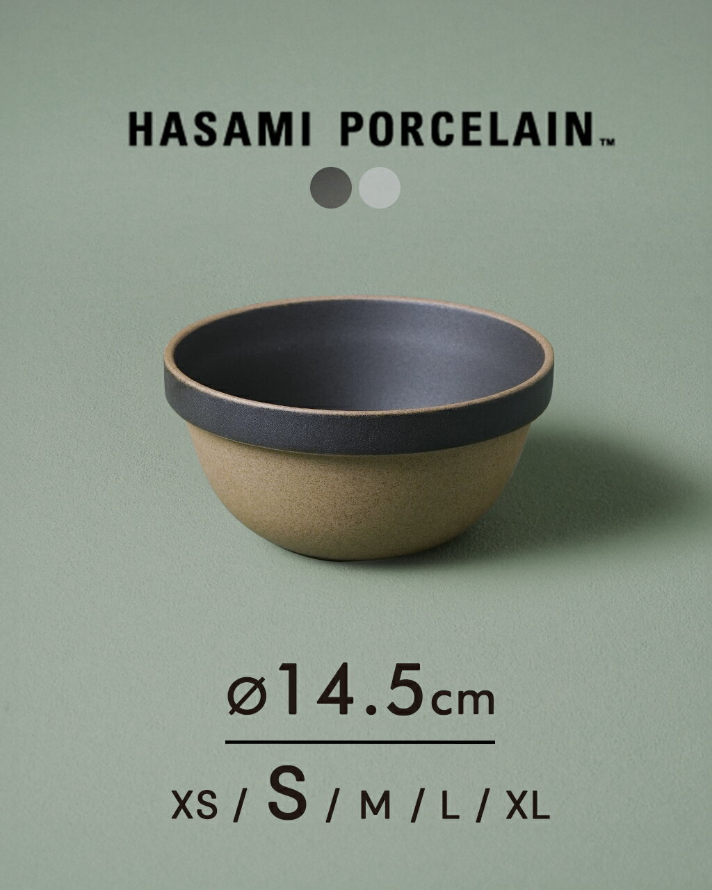 ハサミポーセリン HASAMI PORCELAIN 波佐見焼き 西海陶器 ラウンド ボウル 14.5cm×7.2cm HPB048 HPM048【正規取扱店】のサムネイル