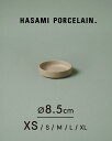 ハサミポーセリン HASAMI PORCELAIN ミニ プレート Plate 8.5cm×2.1cm 波佐見焼き 西海陶器 小皿 食洗器対応 ナチュラル ギフト HP001