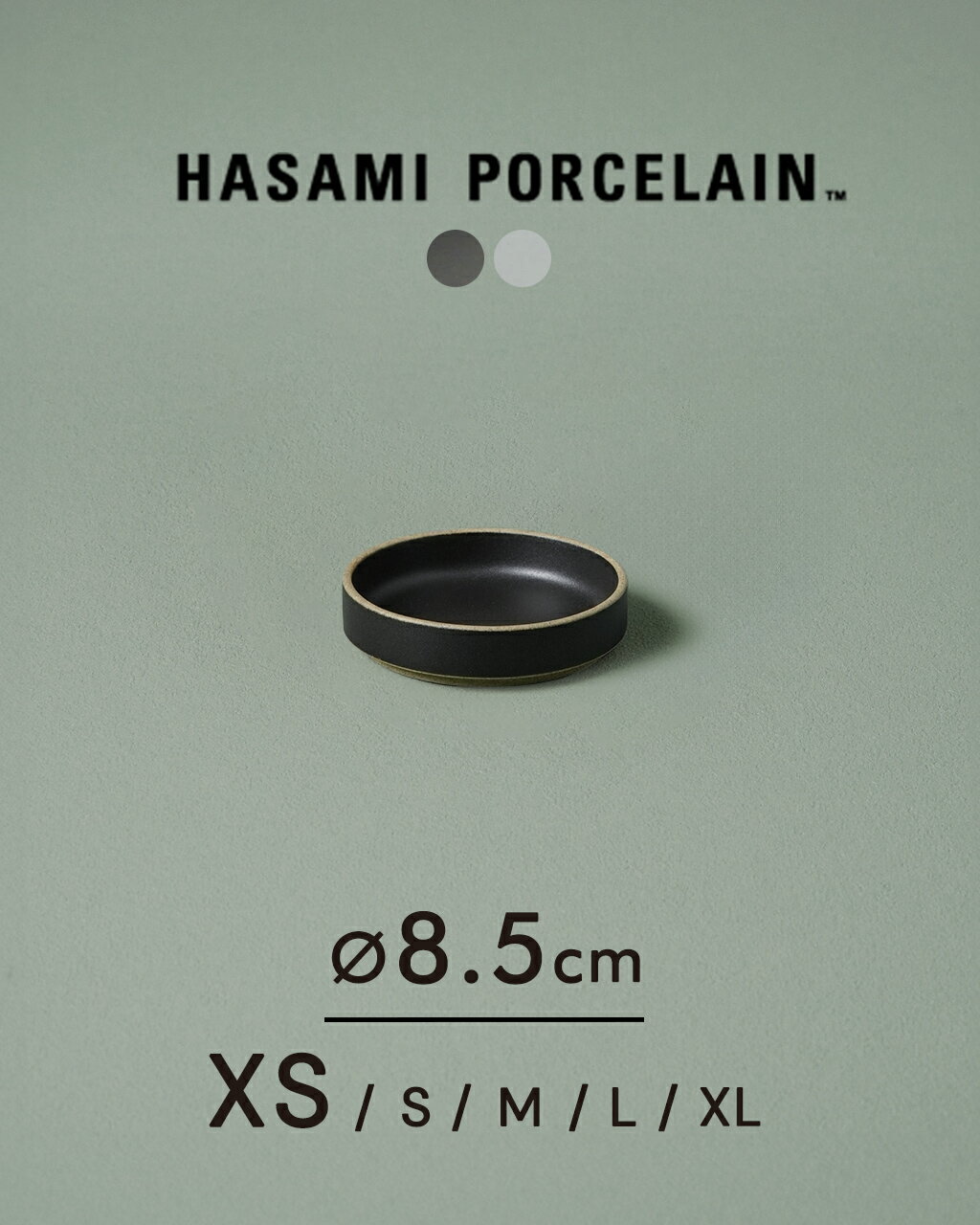 ハサミポーセリン HASAMI PORCELAIN ミニ プレート Plate 8.5cm×2.1cm 波佐見焼き 西海陶器 小皿 食洗器対応 ギフト ブラック グレー HPB001 HPM001