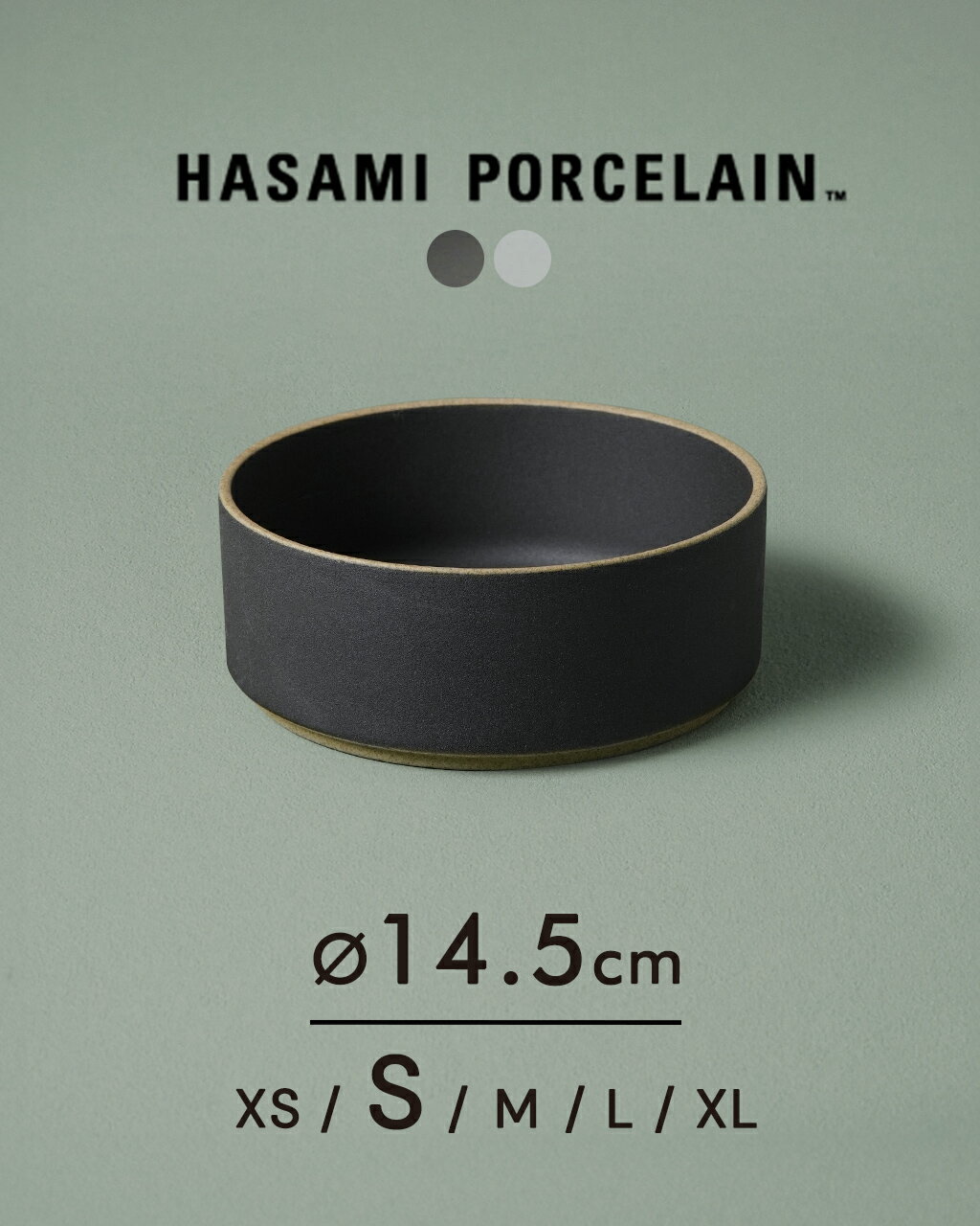 ハサミポーセリン HASAMI PORCELAIN ボウル Bowl 14.5cm×5.5cm 波佐見焼き 西海陶器 日本製 ボウル 皿 食洗器対応 ギフト ブラック グレー HPB008 HPM008