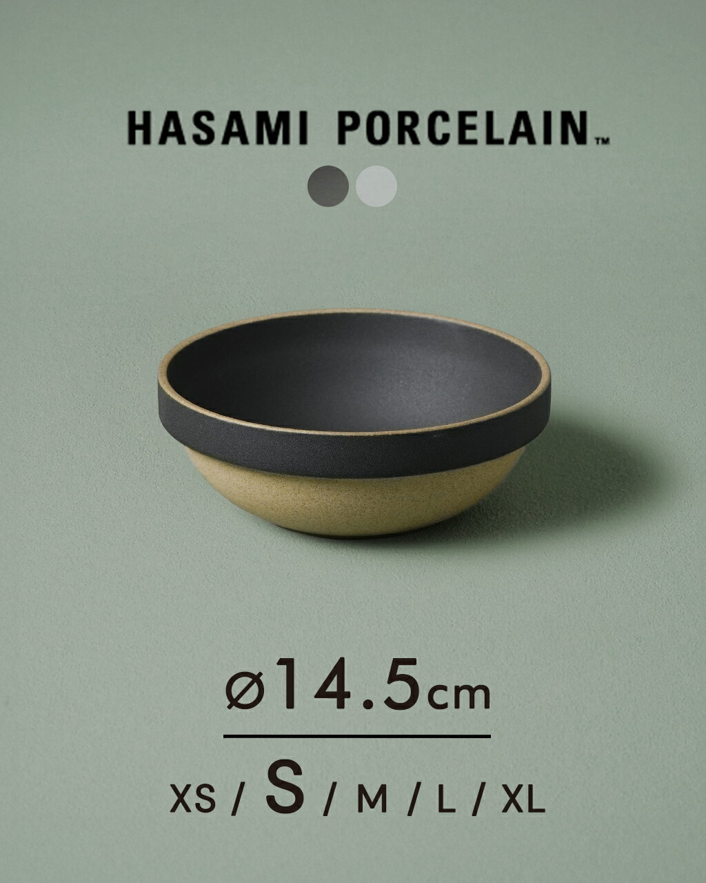 ハサミポーセリン HASAMI PORCELAIN ラウンド ボウル Round Bowl 14.5cm×5.5cm 波佐見焼き 西海陶器 皿 食洗機対応 ギフト ブラック グレー HPB031 HPM031