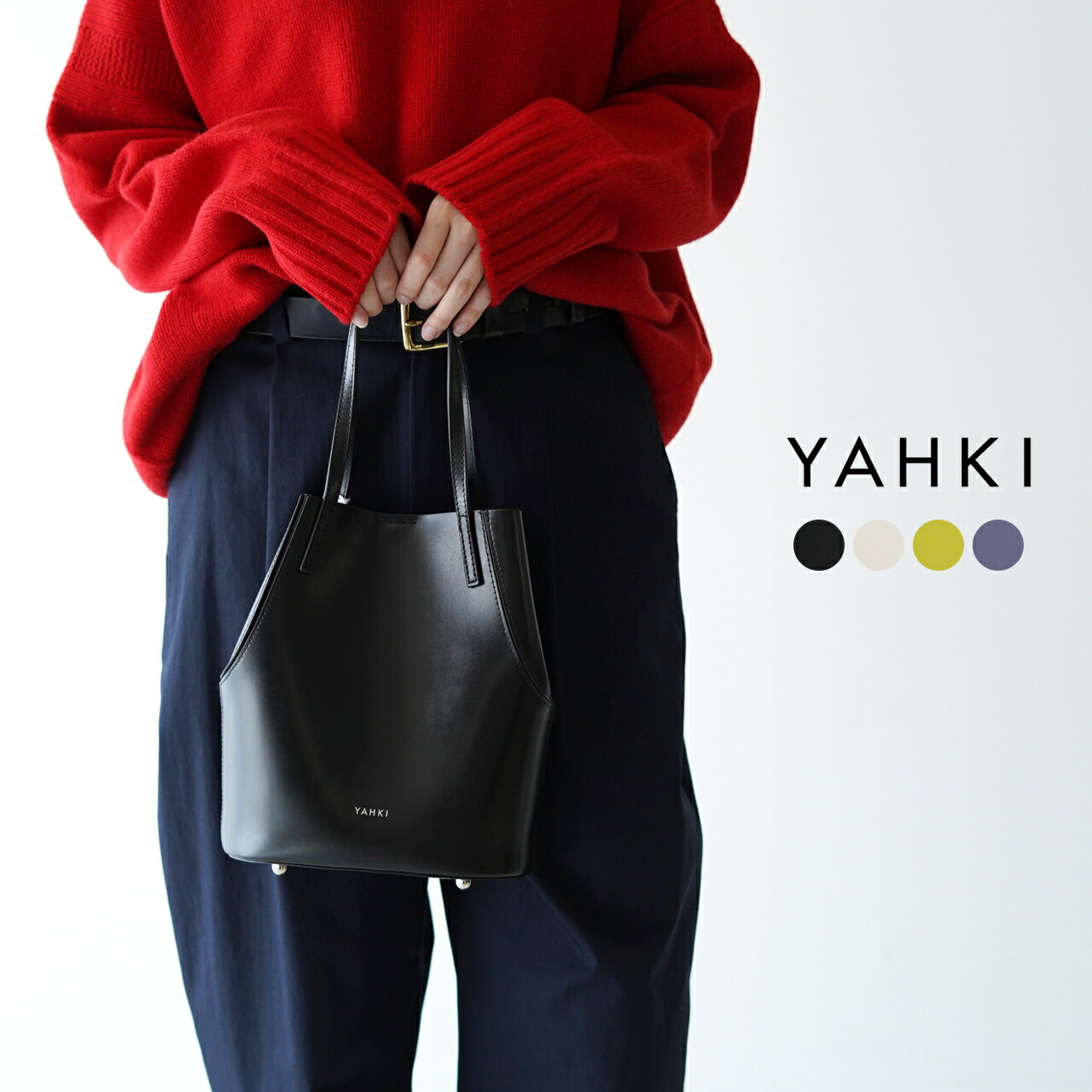 【週末限定！最大20%OFFクーポン対象】 ヤーキ YAHKI ソフト ダブル フェイス SOFT W FACE レザー トートバッグ 2wayシルエット バケツバッグ ブラック アイボリー イエロー パープル レディース YH-580【送料無料】0725 cpn20のサムネイル