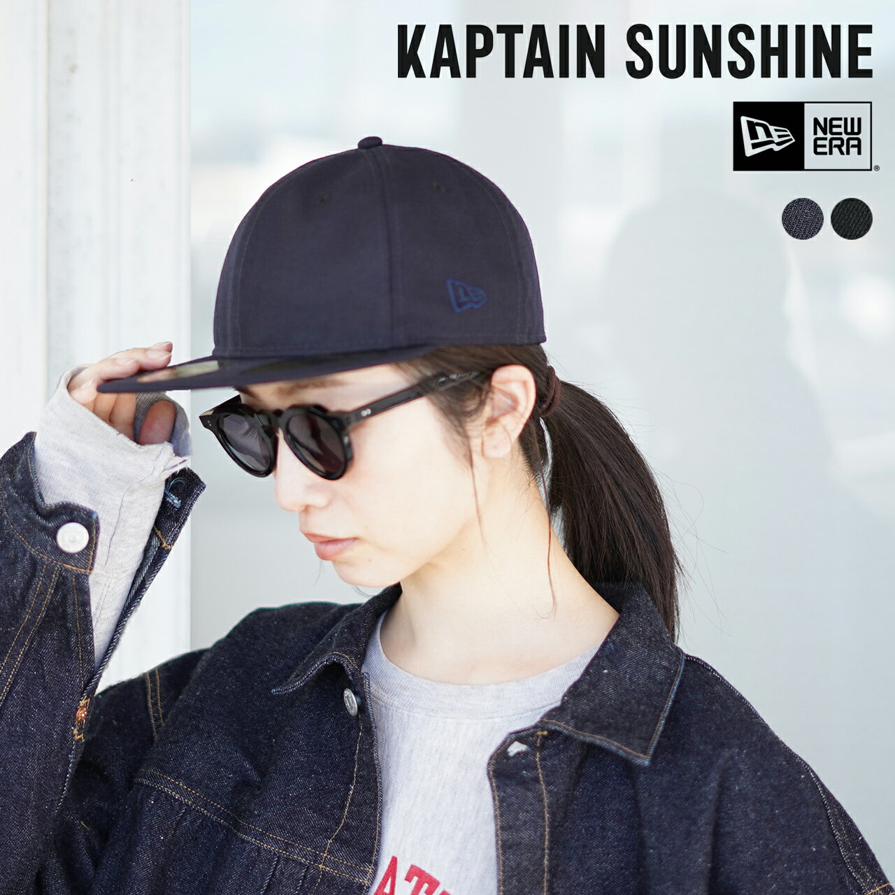 キャプテンサンシャイン×ニューエラ KAPTAIN SUNSHINE×NEWERA フィフティーナインフィフティー クラシック BB キャップ 59FIFTY Classic BB Cap 帽子 ハット ブラック ネイビー ユニセックス KS23FNE01【送料無料】0812