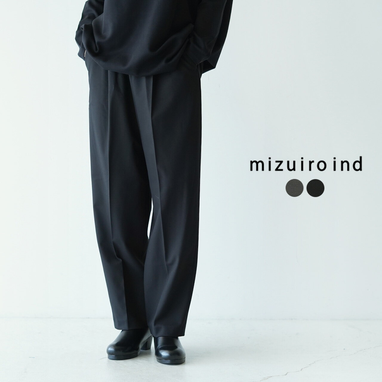 【クーポン10%OFF】ミズイロインド mizuiro ind ワイド イージー スラックス wide easy slacks ワイド パンツ ストレッチ レディース グレー ブラック 灰 黒 3-260021【送料無料】0810のサムネイル