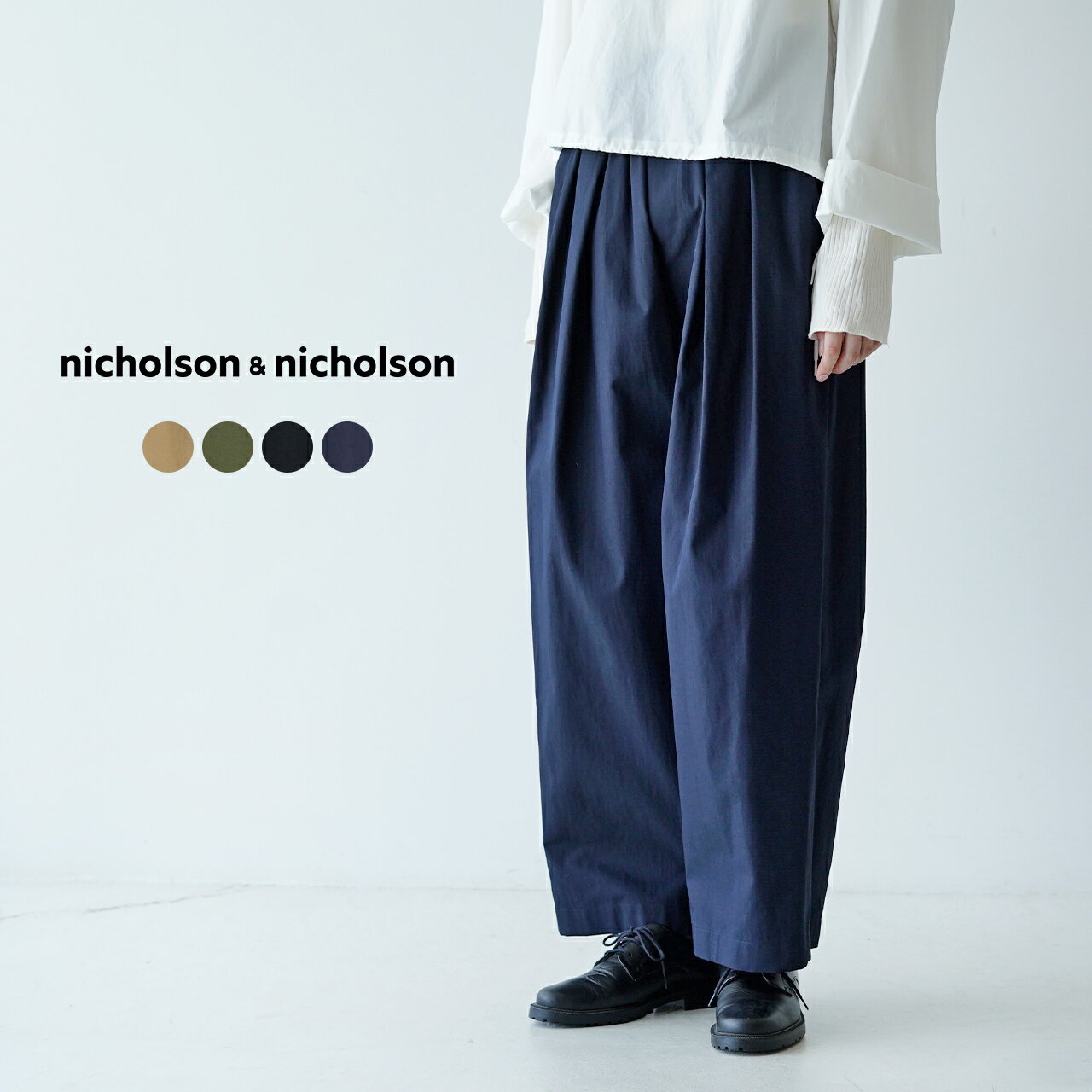 【ポイント10倍】ニコルソン アンド ニコルソン nicholson&nicholson 2タック ワイドパンツ HAKAMA-GABA キャメル ブラウン ベージュ カーキ グリーン ブラック ネイビー レディース【送料無料】0831 xp10のサムネイル
