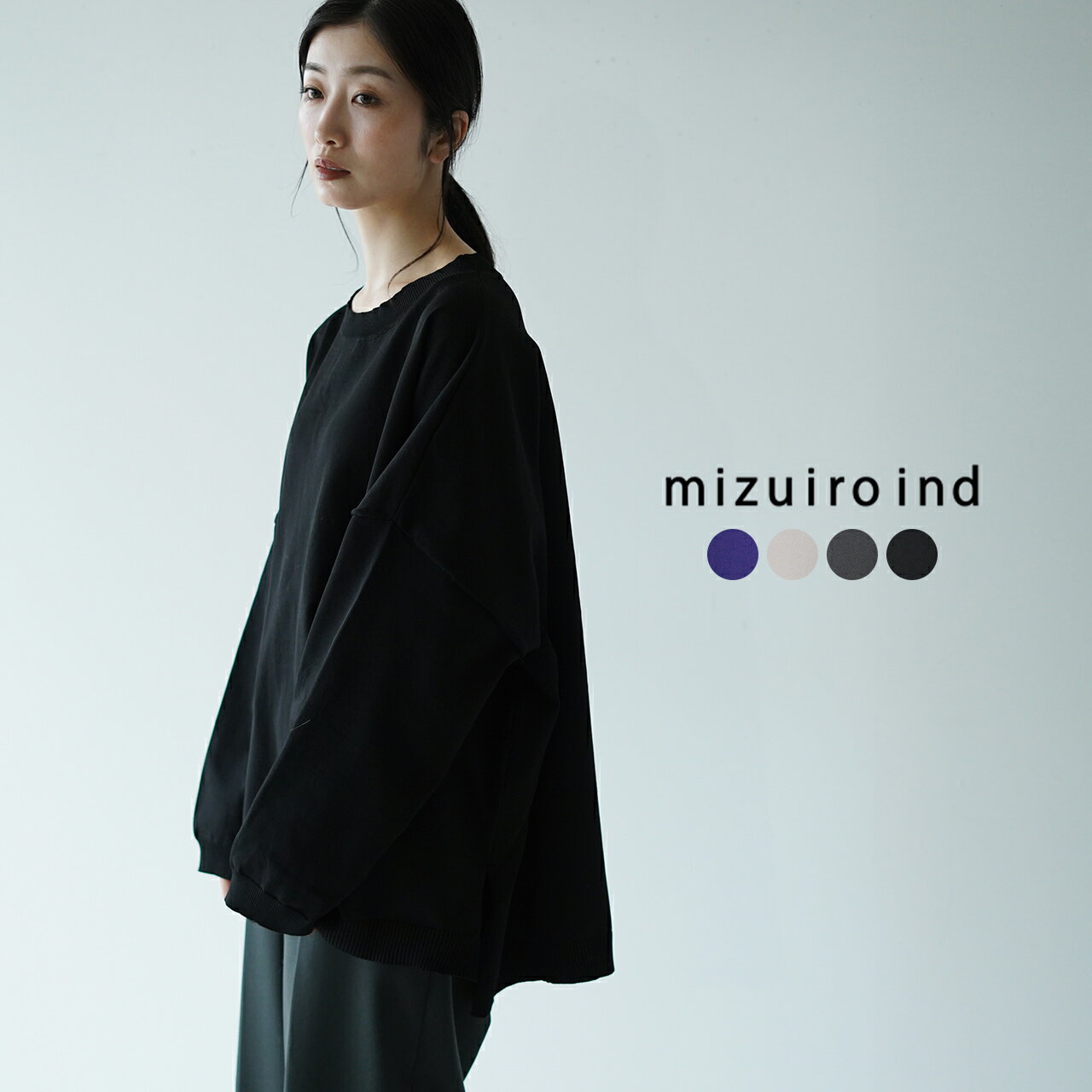 ミズイロインド mizuiro ind クルーネック ワイド プルオーバー c/neck wide PO カットソー ブルー ライトグレー グレー ブラック パープル レディース 3-220038【送料無料】0920のサムネイル