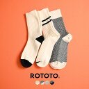 ロトト ROTOTO リサイクル コットン ウール デイリー 3 パック ソックス RECYCLE COTTON WOOL DAILY 3 PACK SOCKS 靴下 レッグウェア ホワイト グレー ブラック レディース メンズ R1492 【送料無料】1121