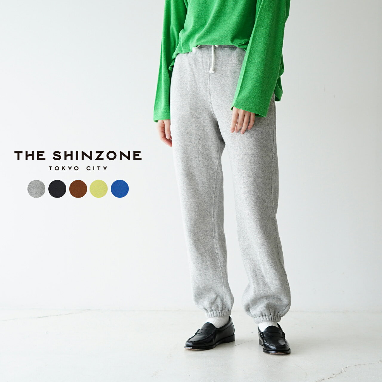 シンゾーン THE SHINZONE コモン スウェット パンツ COMMON SWEAT PANTS グレー ブラック ライムイエロー ブルー レディース 22AMSCU03 22AMSCU13【送料無料】