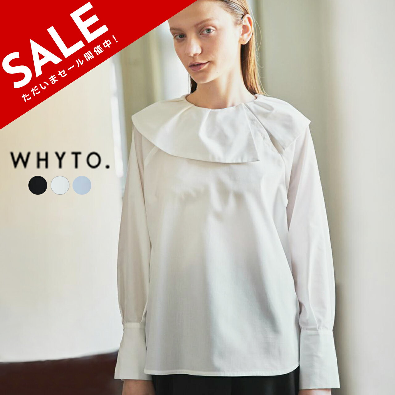 ホワイト WHYTO. アシンメトリー カラー ブラウス Asymmetry Collar Blouse ブラック ホワイト 黒 白 レディース WHT23FBL4033【送料無料】0624