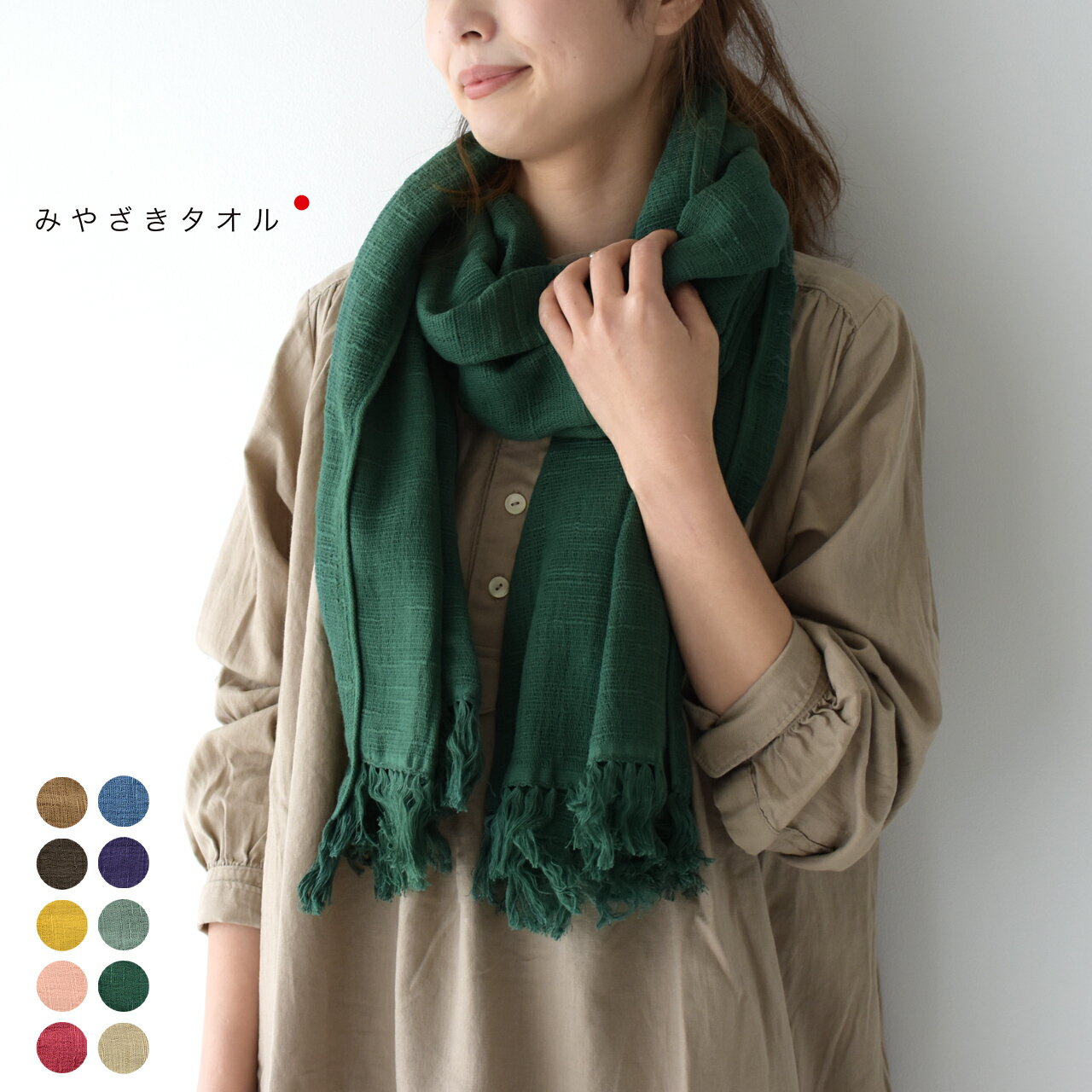 みやざきタオル 今治 オーガニックコットン ショール 大判マフラー Imabari shawl 170 レディース【送料無料】