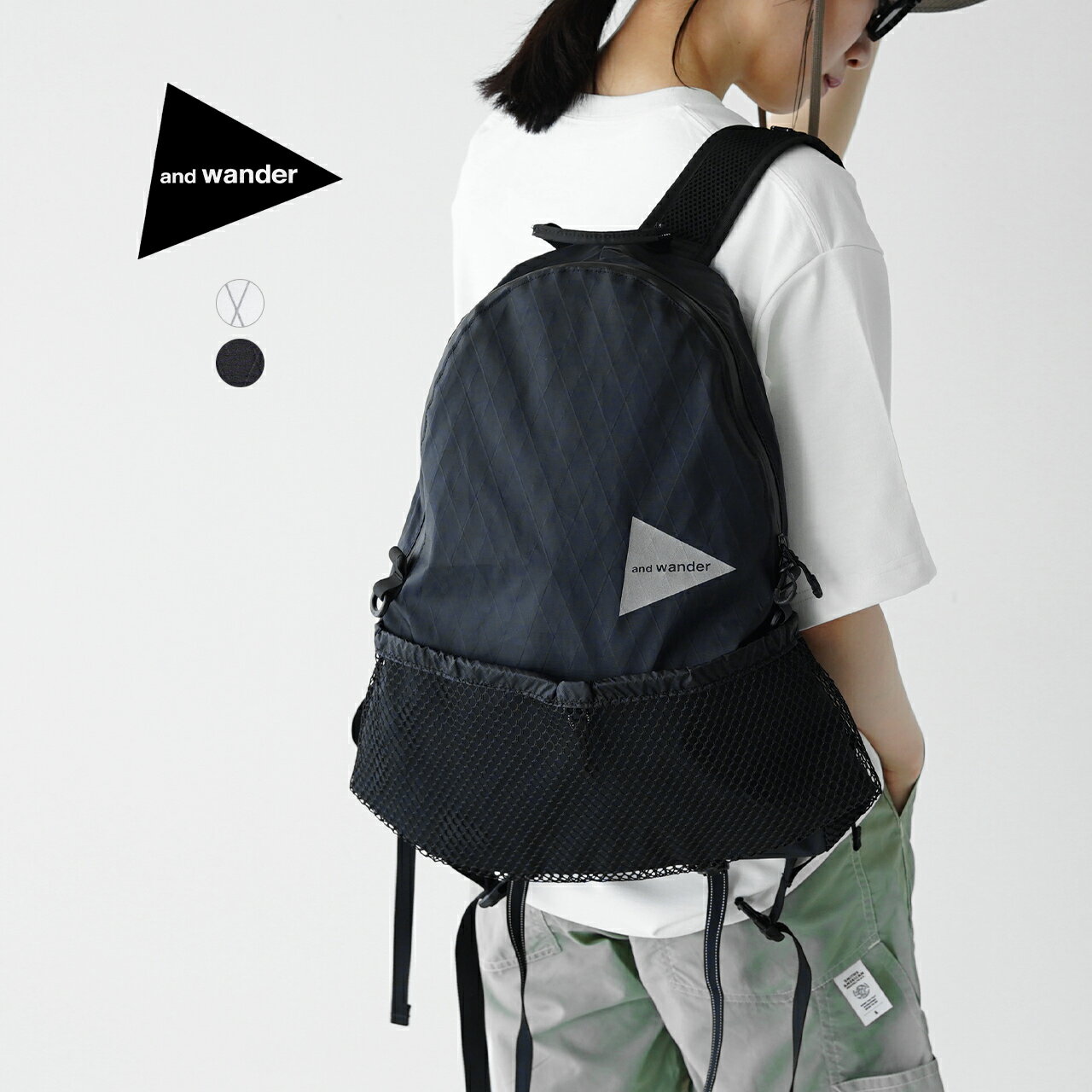 andwander（アンドワンダー）『X-Pac20Ldaypack』