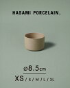 ハサミポーセリン HASAMI PORCELAIN ボウル Bowl 8.5cm×5.5cm 波佐見焼 西海陶器 食器 小鉢 皿 ギフト プレゼント ナチュラル...