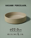 ハサミポーセリン HASAMI PORCELAIN ボウル Bowl 22cm×5.5cm 波佐見焼 西海陶器 食器 皿 ギフト プレゼント ナチュラル ベージ...