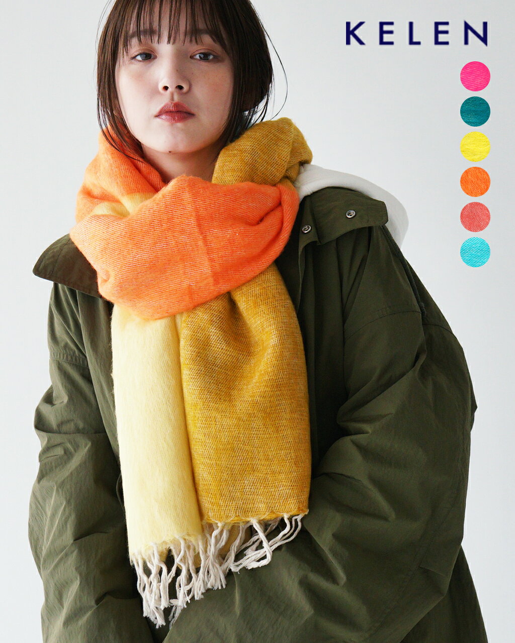 【土日祝も発送】ケレン KELEN【Crouka別注色】WASH 大判 ストール レディース LKL24FAC2017 LKL22FAC10920