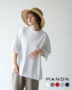 マノン MANON オーバーヨーク Tシャツ OVER YOKE TEE 半袖 カットソー プルオーバー レディース MNN-C-133【送料無料】0107