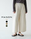 マノン MANON チノ クロス タック ワイドパンツ CHINO CLOTH TUCK WIDE PANTS レディース MNN-PT-118【送料無料】0107