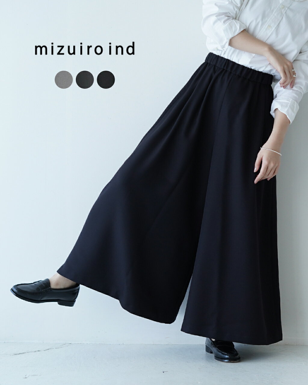 ミズイロインド mizuiro ind フレア ロング パンツ flare long PT ワイドパンツ スカートパンツ グレー ブラック 灰 黒 1-260028【送料無料】1215 xp10のサムネイル