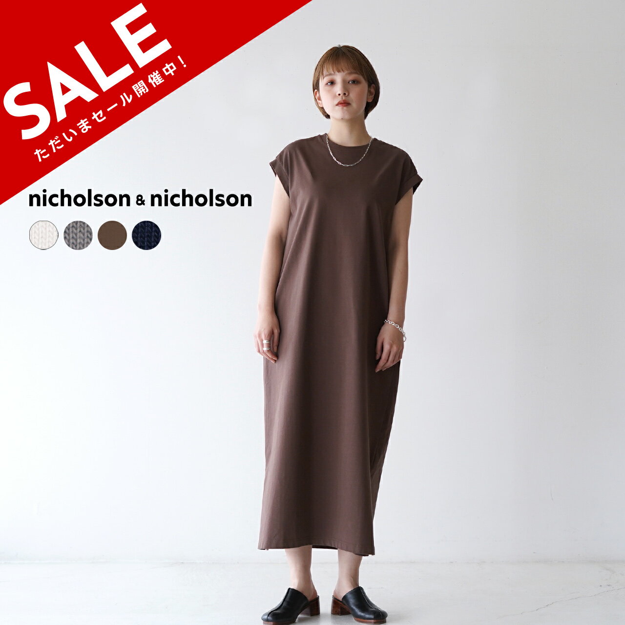 ニコルソン アンド ニコルソン nicholson&nicholson バレット ソリッド BALLET-SOLID クルーネック Uネック ノースリーブ ワンピース ホワイト グレー ブラウン ネイビー 白 灰 茶 紺 レディース1219 xp10