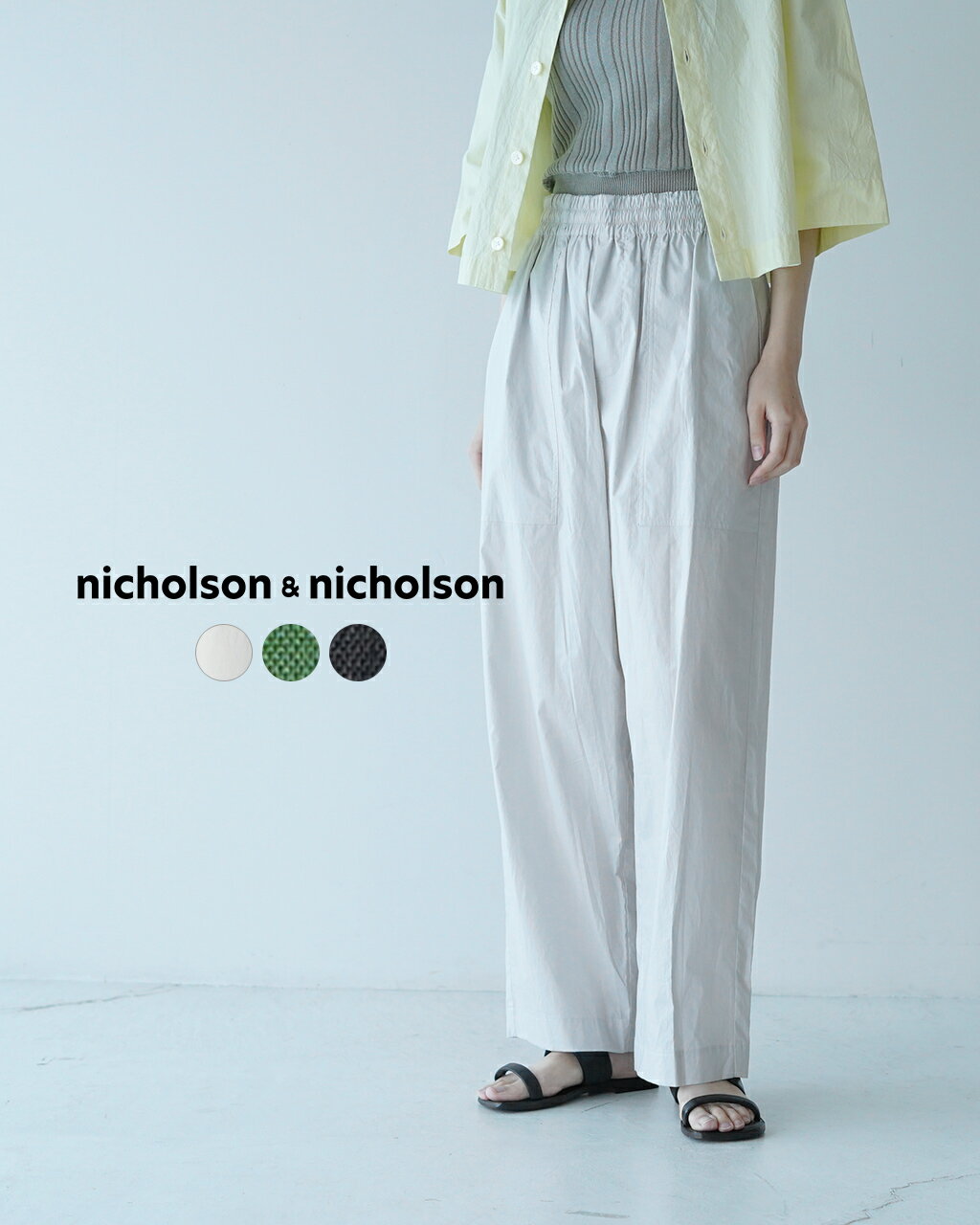 ニコルソン アンド ニコルソン nicholson&nicholson ハービー ポプリン HARBY-POPLIN イージーパンツ グレー グリーン ネイビー レディース1206 xp10