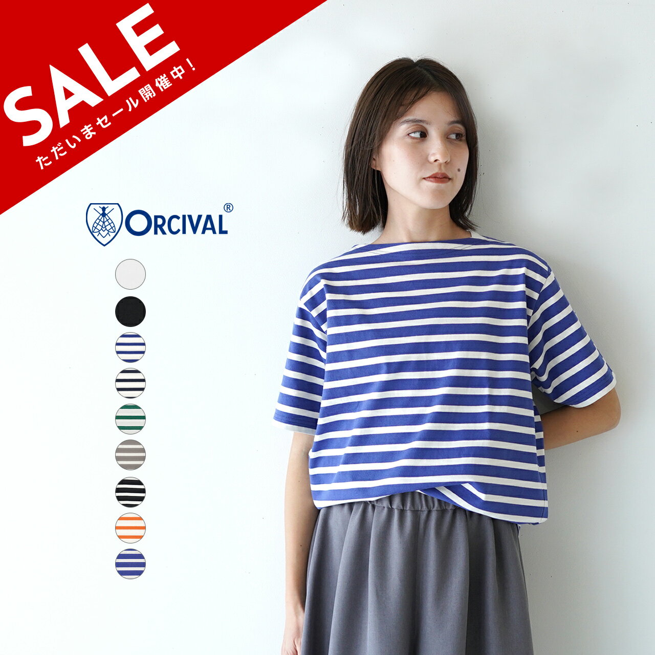 オーシバル オーチバル ORCIVAL ボートネック ショートスリーブ BOAT NECK SHORT SLEEVE 半袖 Tシャツ カットソー レディース OR-C0070 SOE【送料無料】0111