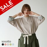 SALE20%OFFۥå sosotto 21/2ŷµ Хƥץ 󥰥꡼ LS ֥å ԥ ١ ꡼ ֥롼 ǥ 4241111 ̵1211