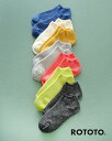 ロトト ROTOTO 和紙×パイル ショートソックス WASHI PILE SOCKS 靴下 レディース メンズ R15120117