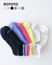 ロトト ROTOTO エブリデイ パイル アンクル ソックス EVERYDAY PILE ANKLE SOCKS 靴下 レディース メンズ R1524【メール便可】0116