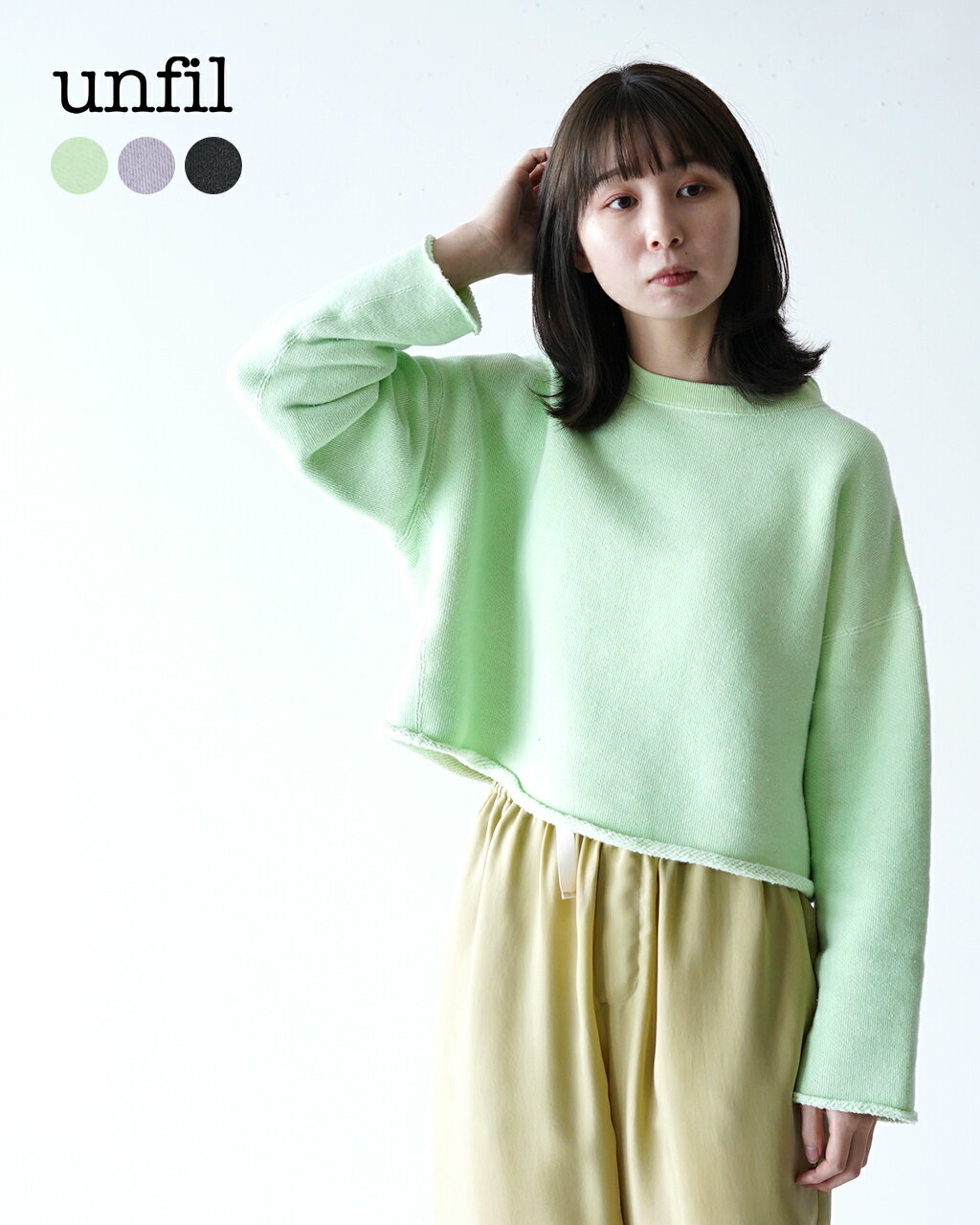 楽天Crouka／クローカアンフィル unfil チャンキー テリー ブリーチアウト ワイド ボディ スウェットシャツ chunky terry bleach -out wide body sweatshirt レディース WFSP-UW113【送料無料】0130 cpn10