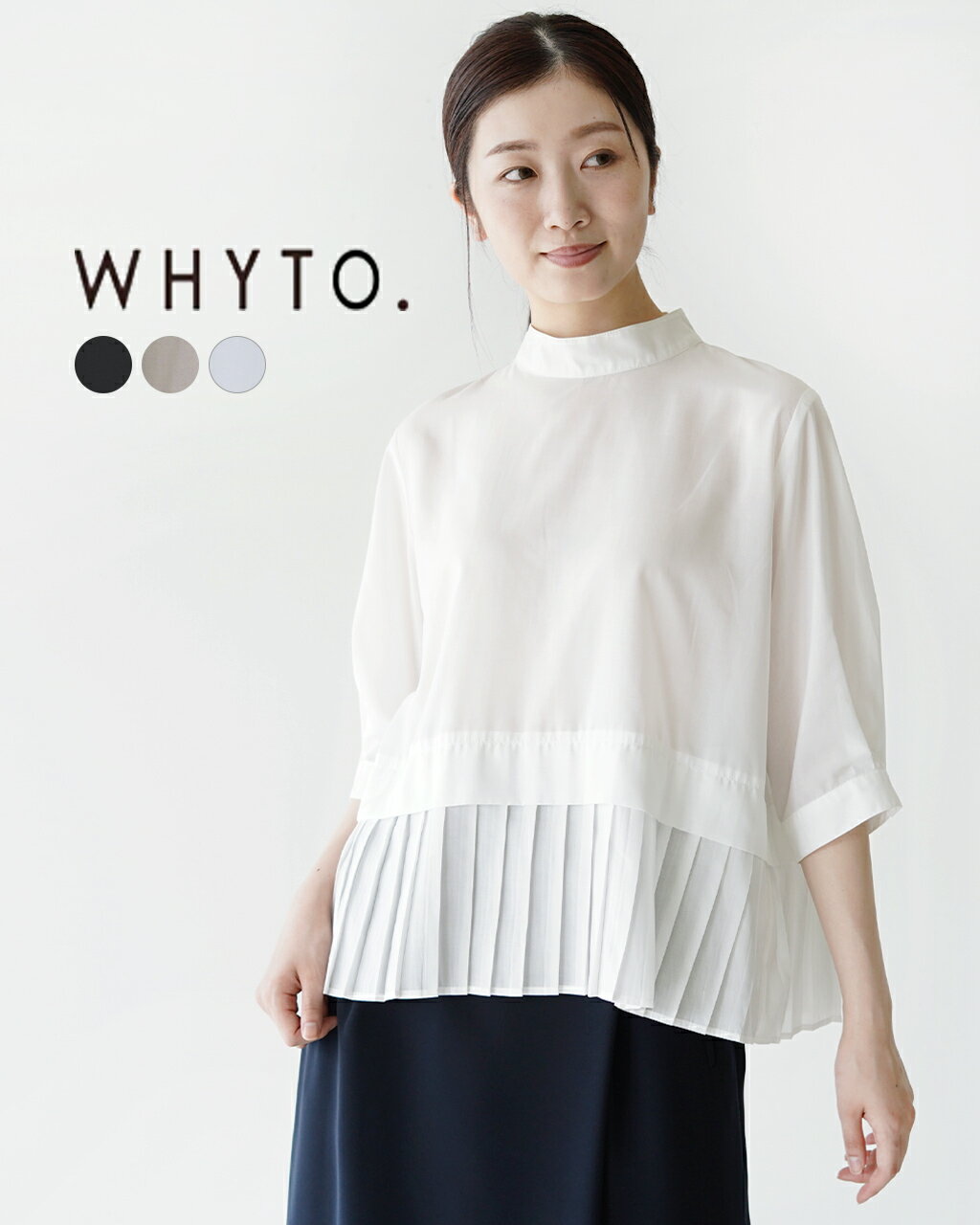 ホワイト WHYTO. ヘムプリーツ ブラウス Hem Pleats Blouse ホワイト ブラック グレー ベージュ 白 黒 灰 茶 レディース WHT21FBL4004【送料無料】0126