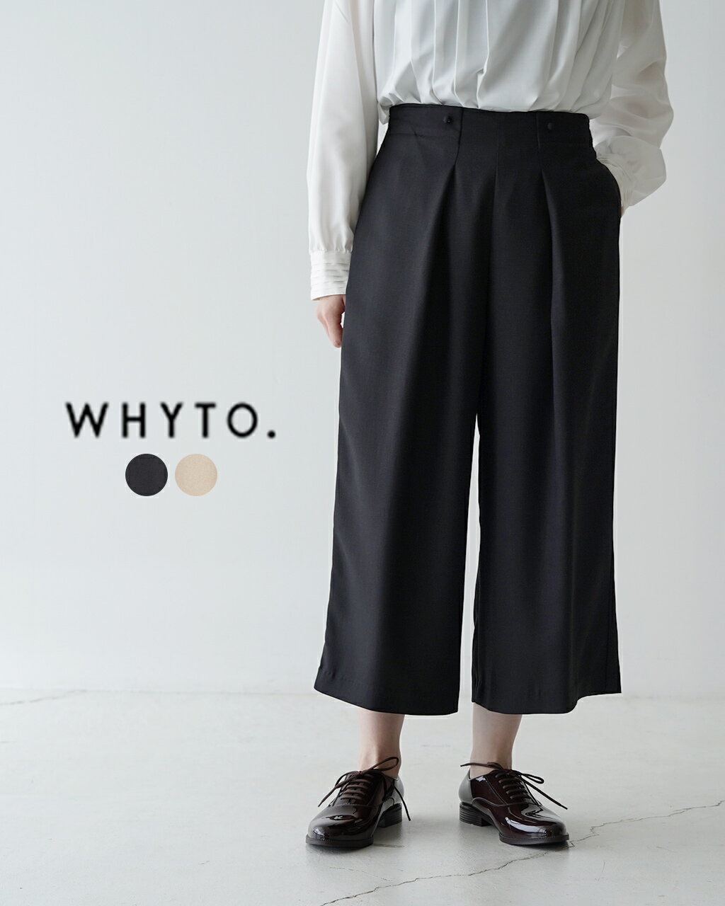 ホワイト WHYTO. リネン ライク トラウザー LINEN LIKE TROUSER ブラック リネン ベージュ 黒 茶 レディース WHT23HPT4031【送料無料】0126 xp10