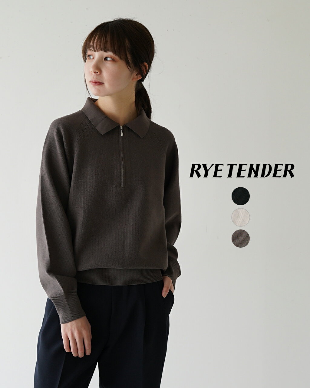 ライテンダー RYE TENDER ヴィージー ハーフ ジップ VESEY HALF ZIP ジップトップス 黒 茶 緑 紺 レディース R24-01-01-017 0211  xp10