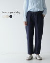 ハブアグッドデイ have a good day リラックス トラウザー パンツ Relax trouser pants デニム ボトムス ホワイト ナチュラル ネイビー レディース メンズ HGD-328 【送料無料】0307