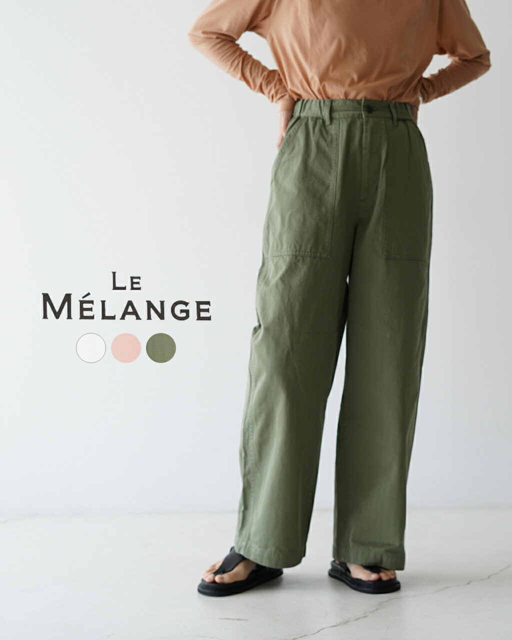 ルメランジュ ルメランジェ Le Melange パンツ PANTS オフホワイト ピンク カーキ グリーン 白 桃 緑 レディース 84135040304 xp10 cpn10