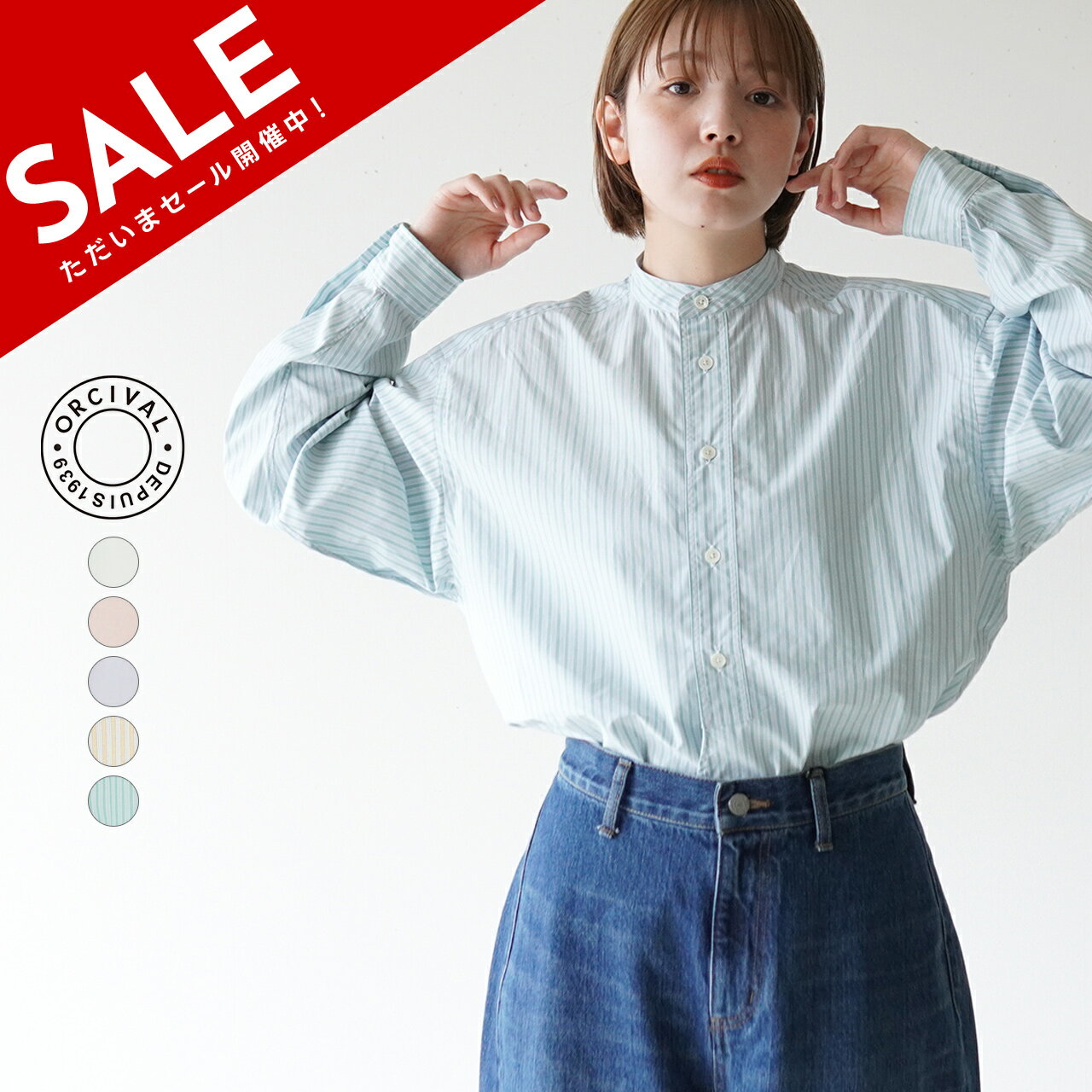 オーシバル オーチバル ORCIVAL バンド カラー シャツ BAND COLLAR SHIRT ストライプ カットソー レディース メンズ OR-B0273 TYG OR-B0273 TYS【送料無料】0314 xp10 1