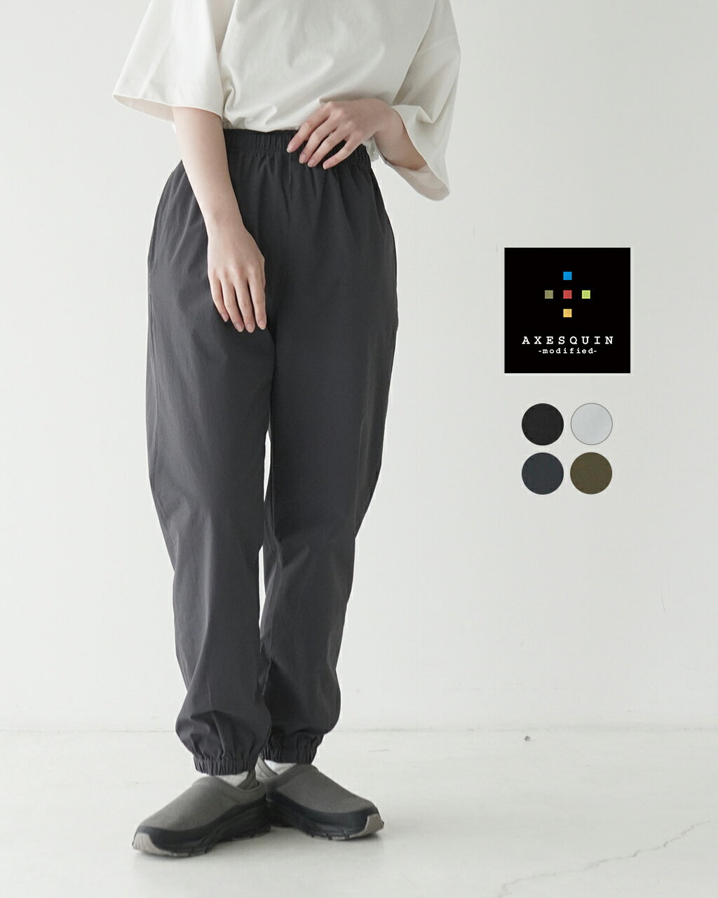 アクシーズクイン モディファイト AXESQUIN-modified- テック アスレティック イージー パンツ TECH ATHLETIC EASY PANTS イージーパンツ レディース メンズ 3220210409 xp10