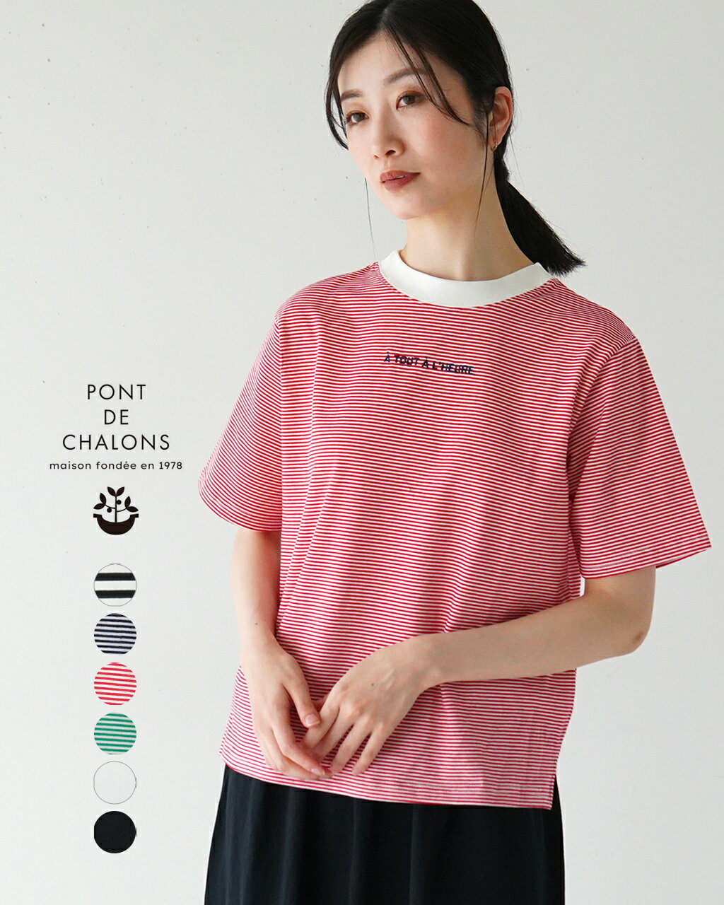 ポンデシャロン Pont de Chalons 2WAY刺繍ボーダー 無地 Tシャツ カットソー ロゴ T レディース 22412312【送料無料】0403