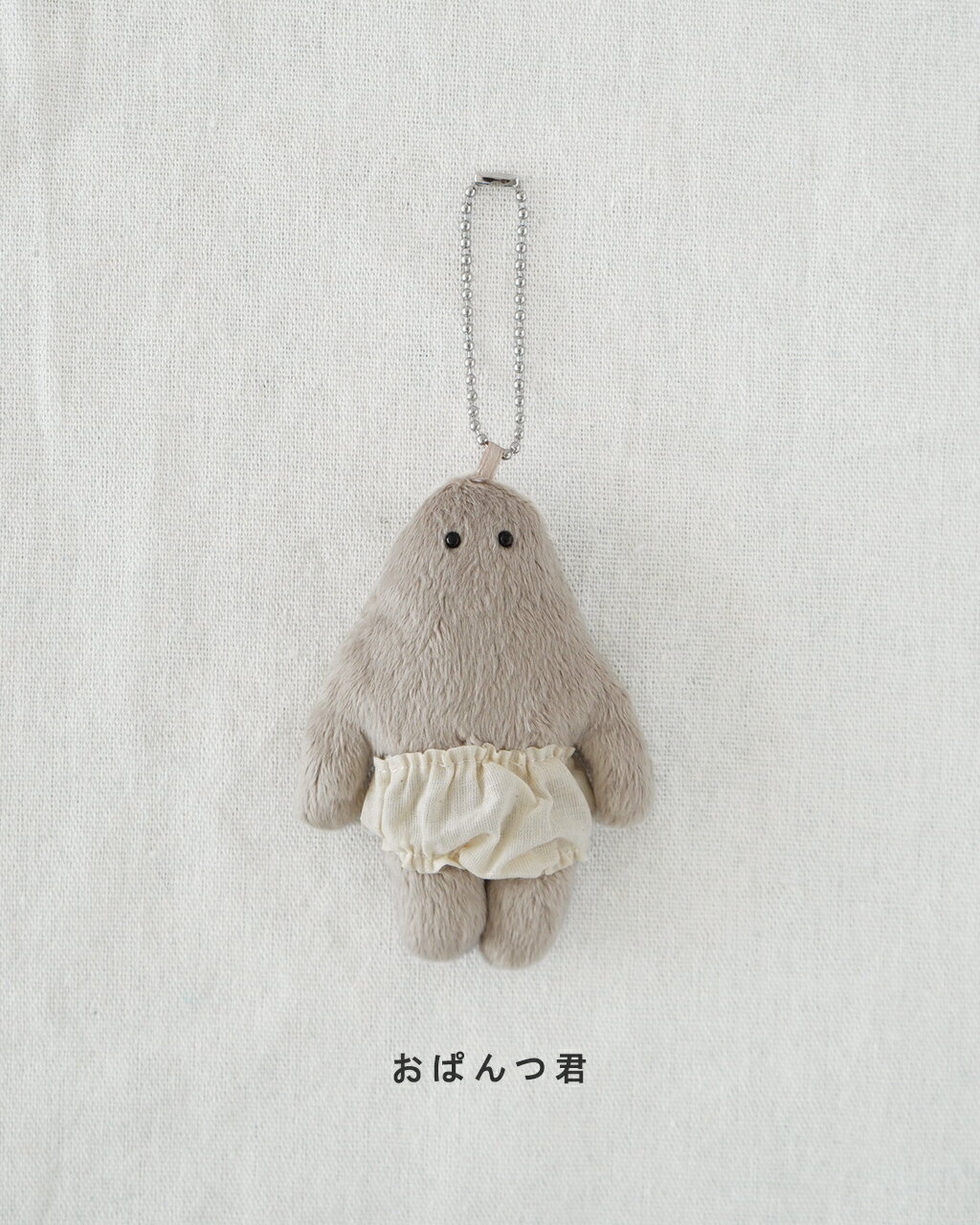 おぱんつくん OPANTSU-KUN おぱんつ君キーホルダー／MOUマスコットキーホルダー／SUNマスコットキーホルダー レディース 小物 ストラップ チャーム ギフト ブラウン ブラック ベージュ ぬいぐるみ 雑貨 ぬい活 0716 3