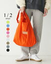 \マラソン連動ポイント10倍/ハーフ 1/2 HALF ナイロン パッカブルバッグ メンズ レディース NYRON PACKABLE BAG レザータグ付き シ...