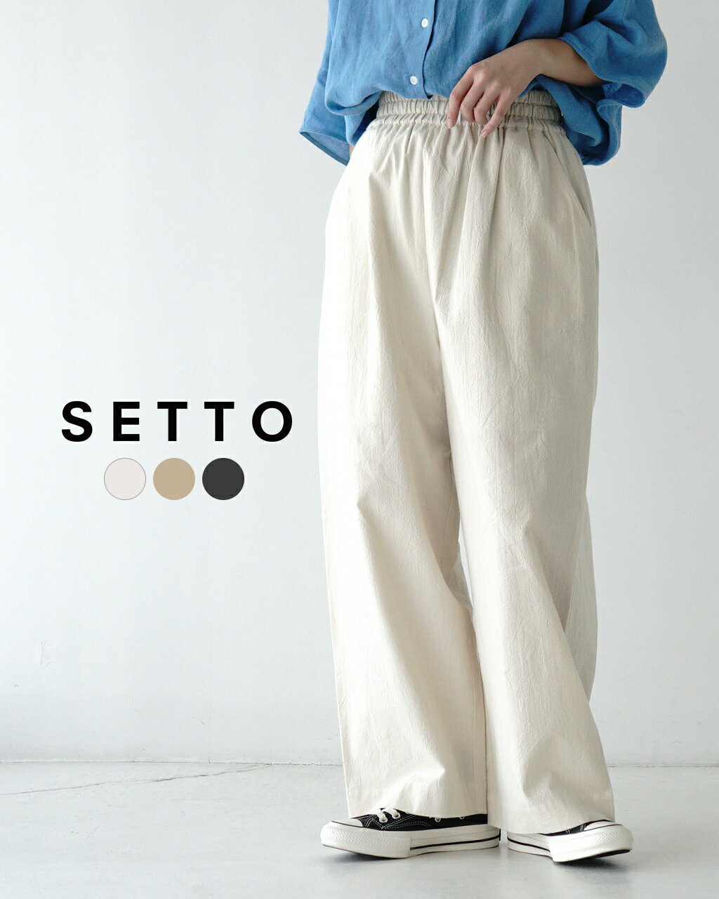 ں20%OFFݥۥå SETTO ѥ ǥ COMFY PANTS 磻ɥȥ졼 ȥ åȥݥץ ڤ䤫 å STPT0027 0427 cpn15