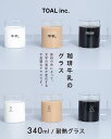 トアル TOAL inc. 珈琲牛乳のグラスC 珈琲牛乳のグラスD 73mm × 95mm 340ml 耐熱グラス レディース メンズ 食器 プレゼント 贈り物...
