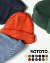 ロトト ROTOTO コットン ロールアップ ビーニー 帽子 レディース メンズ COTTON ROLL UP BEANIE 浅め ニット帽 ニットキャップ リブ 綿 無地 伸縮性 日本製 R5021 0513 xp10