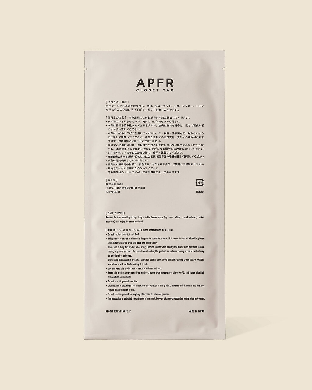 Crouka/クローカのアポテーケ APFR クローゼット タグ ユニセックス CLOSET TAG 0810｜アングル3