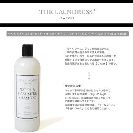 TheLaundressザ・ランドレスウールカシミアシャンプーCedar475ml/ウールカシミア用洗濯洗剤・1054