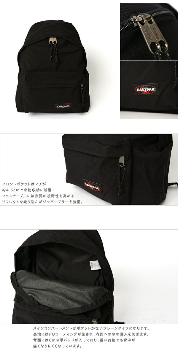 【楽天市場】EASTPAK イーストパック PADDED PAK'R/EK620 ナイロンバックパック 24L (unisex)：Crouka