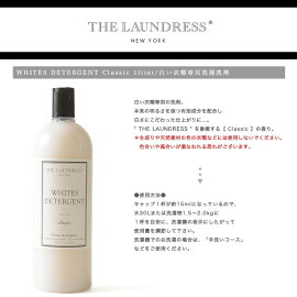 TheLaundressザ・ランドレスホワイトデタージェントClassic1L/白い衣類専用洗濯洗剤・1016