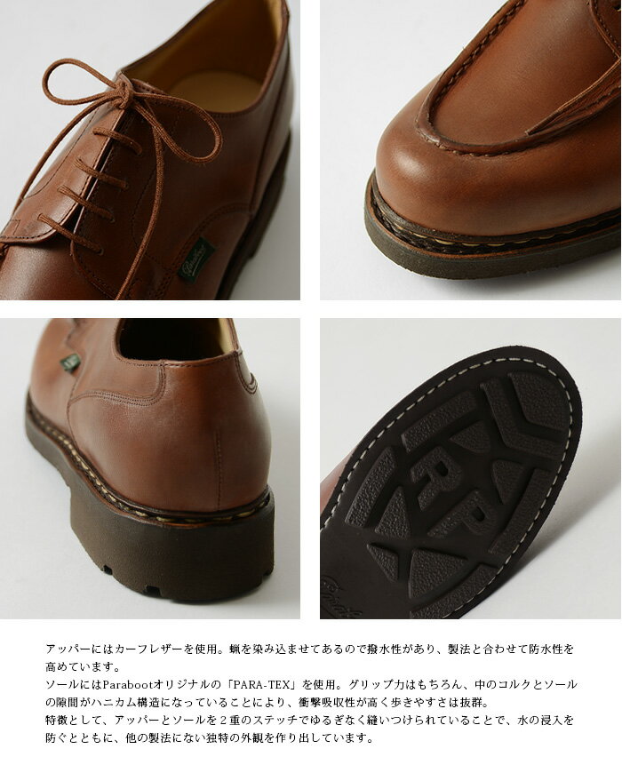 【楽天市場】ブランド別 > 【P】 > Paraboot(パラブーツ) > CHAMBORD/シャンボード Uチップ レザーシューズ