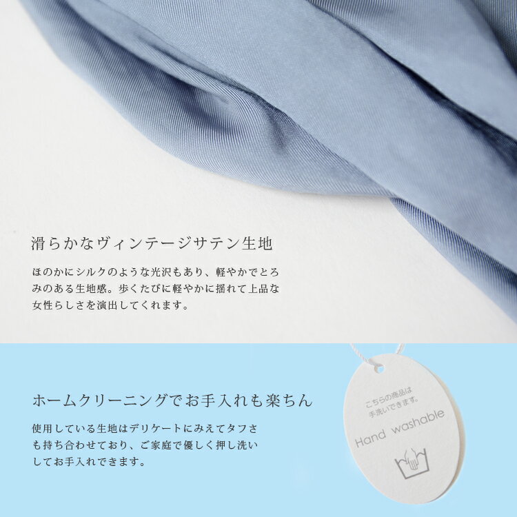 2017春夏新作 portcros ポートクロス ヴィンテージサテン ウエストゴム ギャザー ロングスカート マキシスカート 無地 定番 別注・i-8030