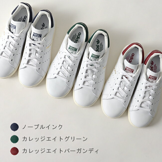 2018春夏新作 adidas アディダス STAN SMITH スタンスミス スニーカー・CQ2871 ・CQ2870 ・CQ2195 グリーン インク ブラック バーガンディ レッド【送料無料】 #0202