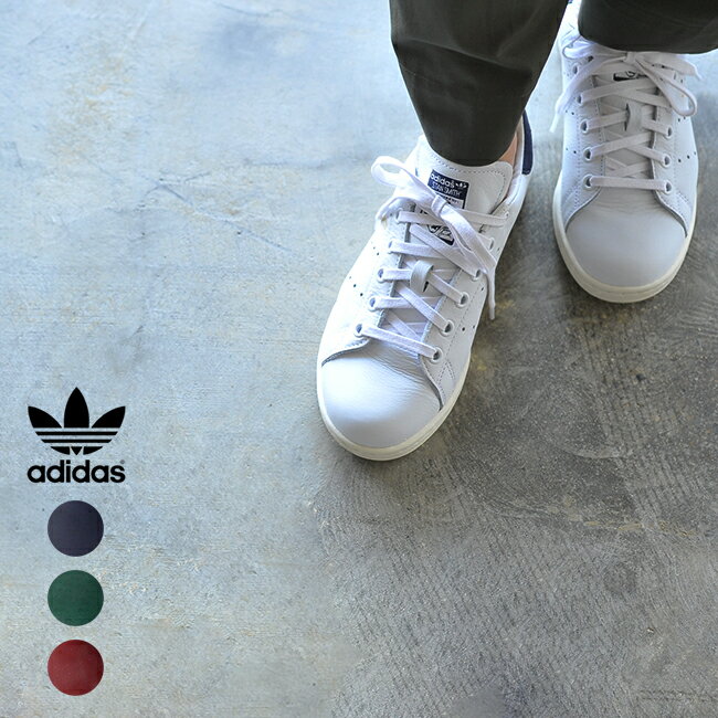 2018春夏新作 adidas アディダス STAN SMITH スタンスミス スニーカー・CQ2871 ・CQ2870 ・CQ2195 グリーン インク ブラック バーガンディ レッド【送料無料】 #0202