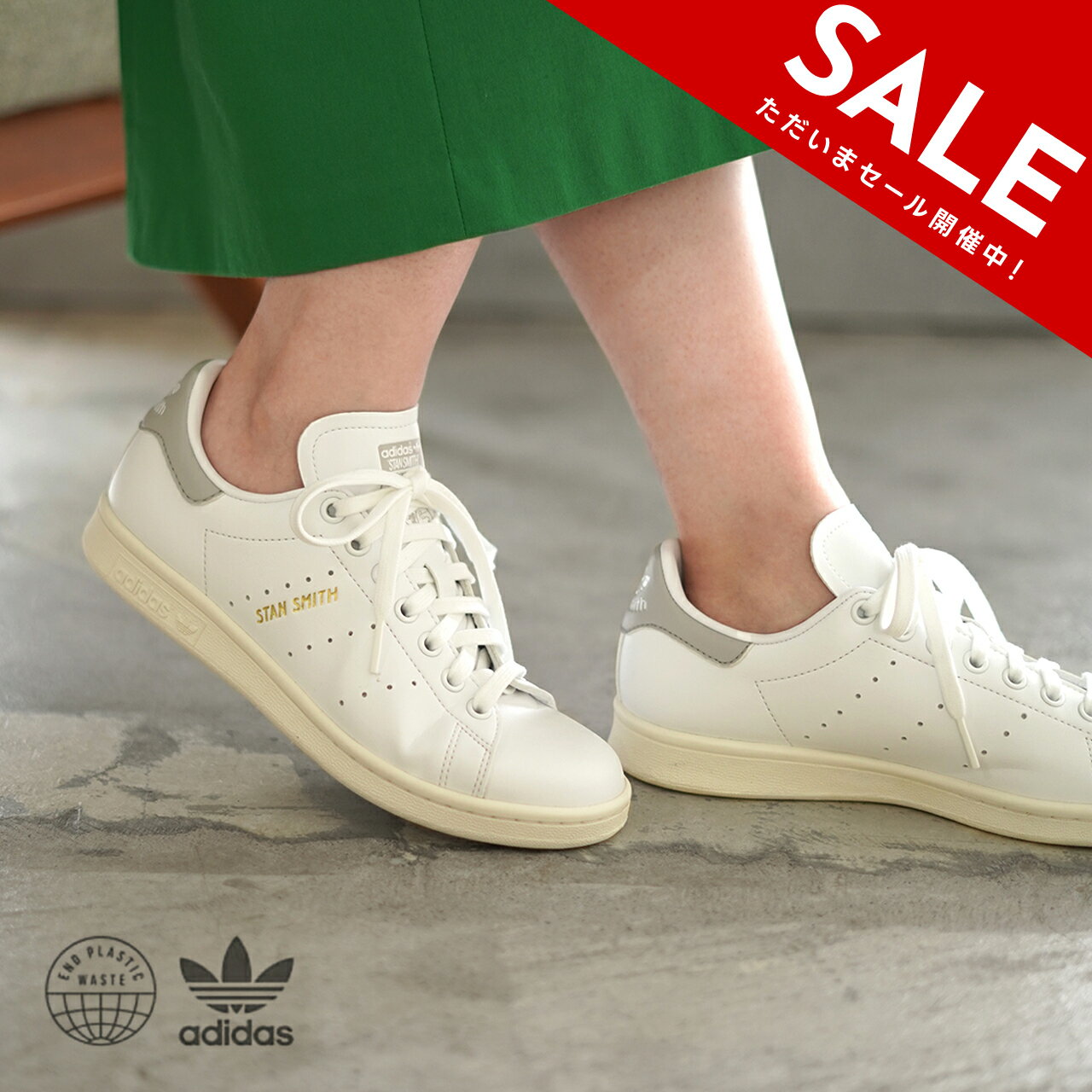 【30%OFF】アディダス オリジナルス adidas originals スタンスミス STAN SMITH ローカット スニーカー シューズ レディース メンズ GX6286 22.5cm-28.5cm 【送料無料】 xp10